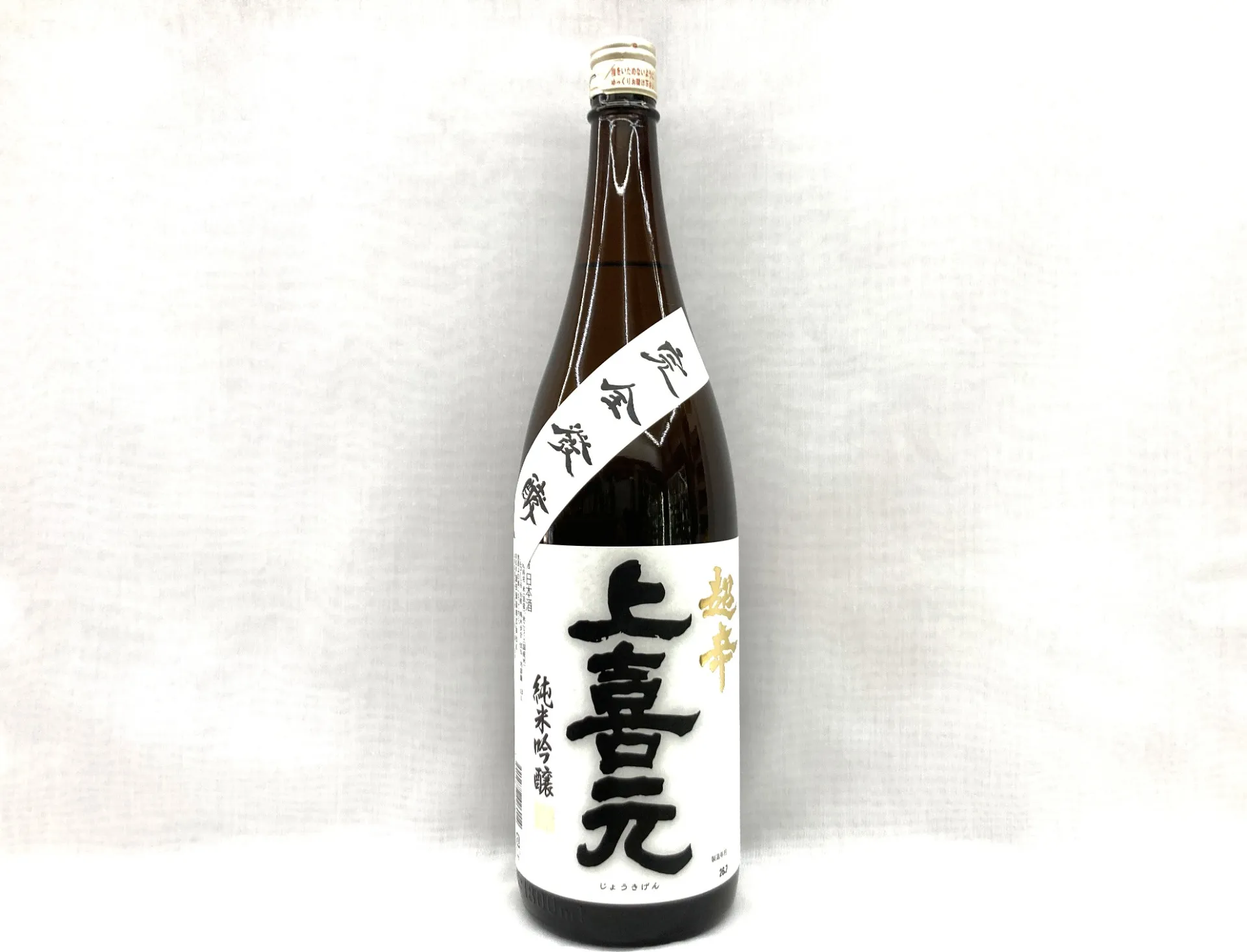 【日本酒】上喜元 純米吟醸 超辛 1800ml