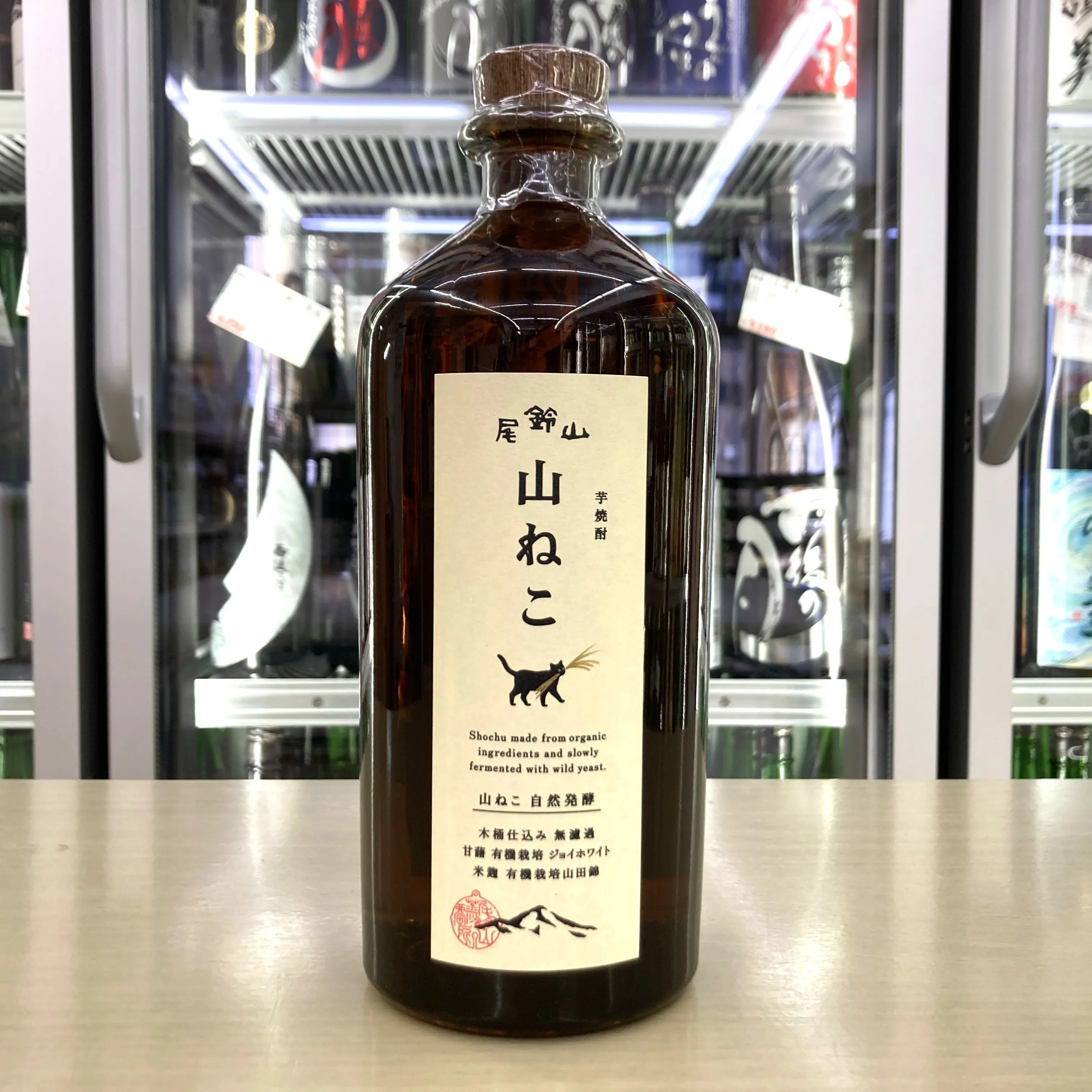 自然のままの味わいを体験 🍶