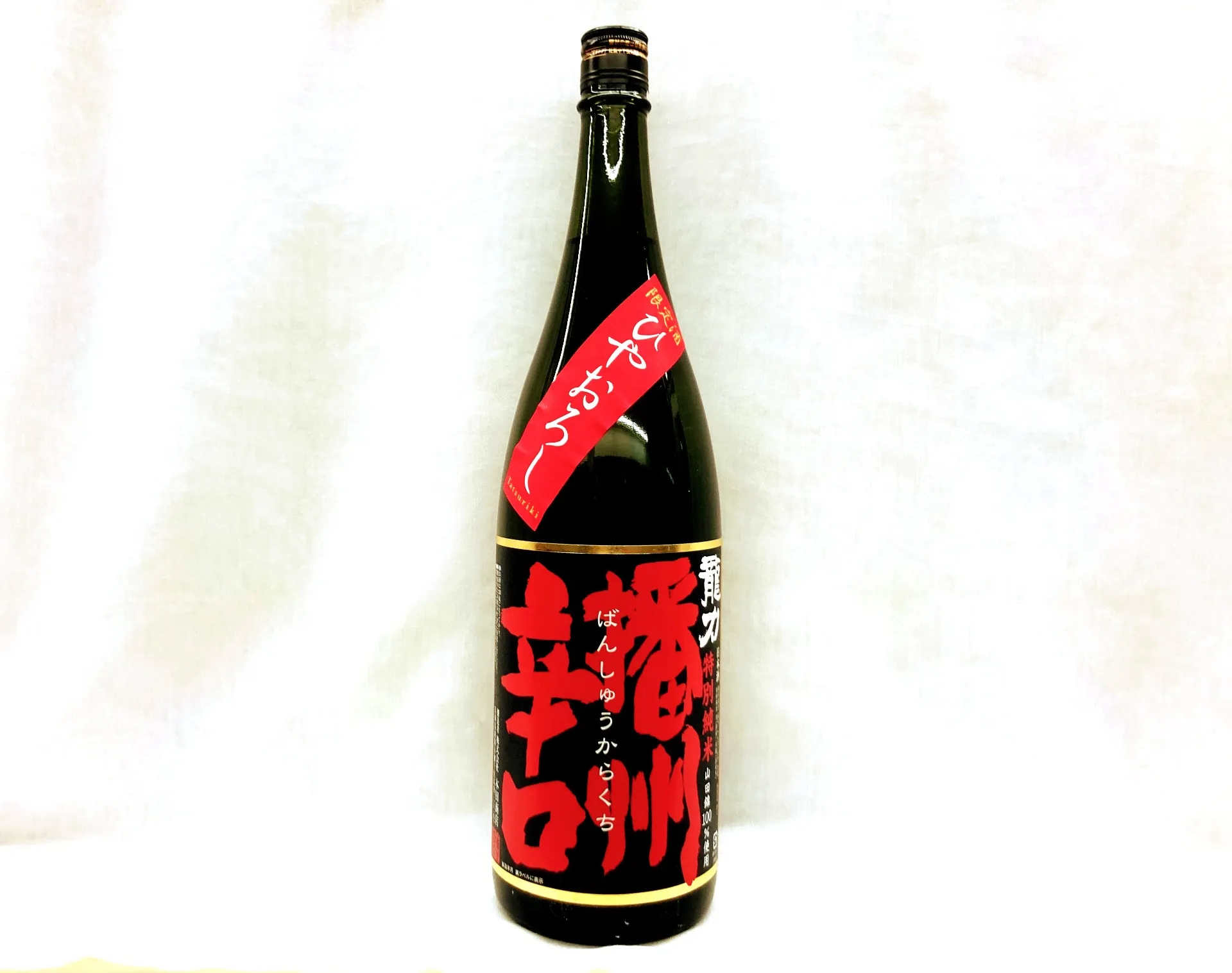 【日本酒】龍力 特別純米 播州辛口 ひやおろし 1800ml